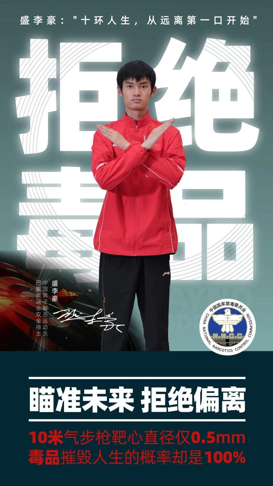 公安部, 记关于禁毒, heM