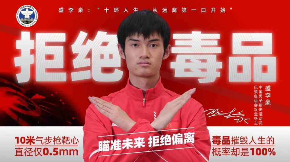 拍摄了禁毒, OwJTM, 反兴奋剂融